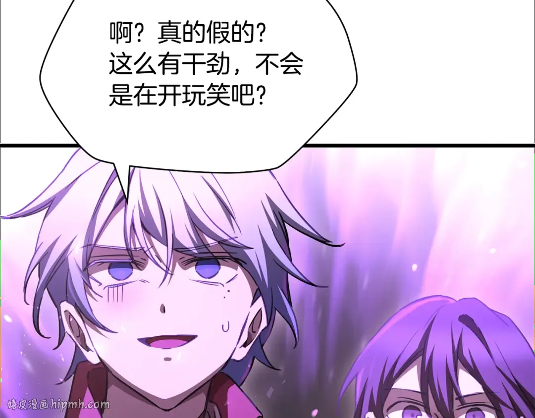 第105话 你们一起上吧 第168页