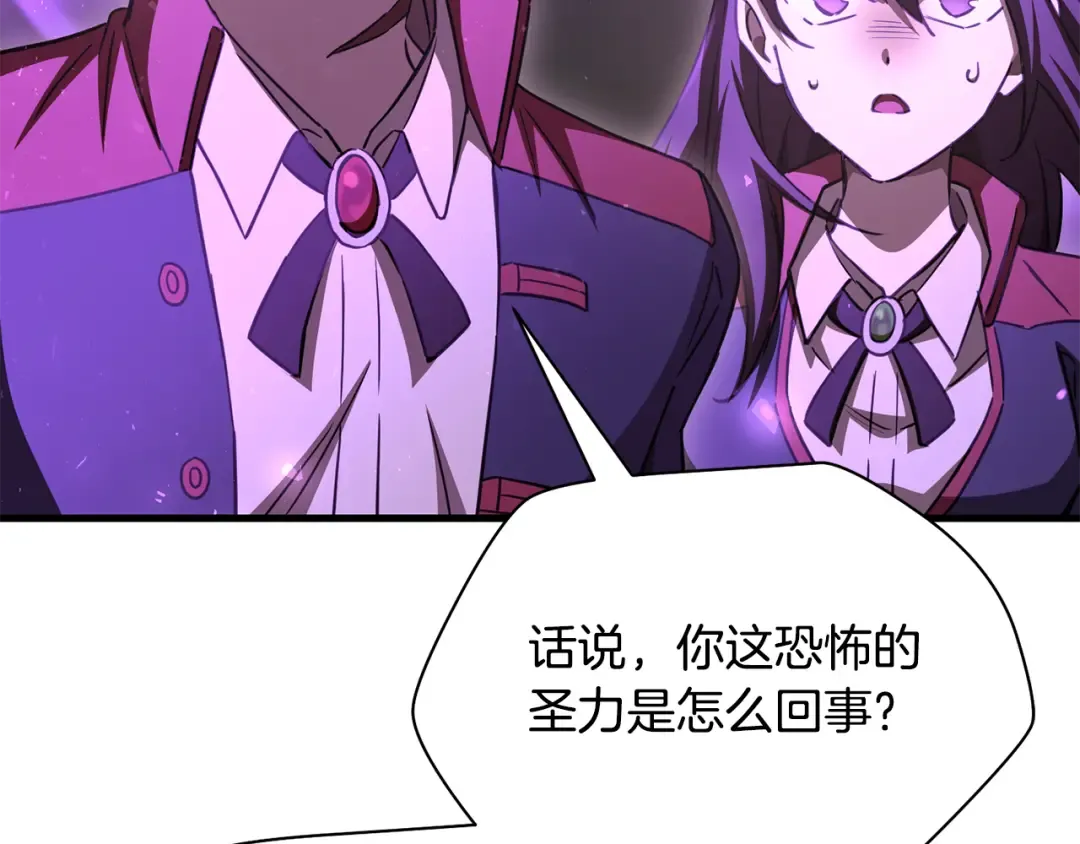 第105话 你们一起上吧 第169页