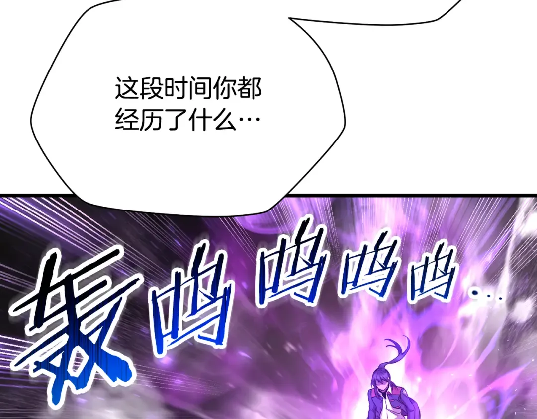 第105话 你们一起上吧 第170页