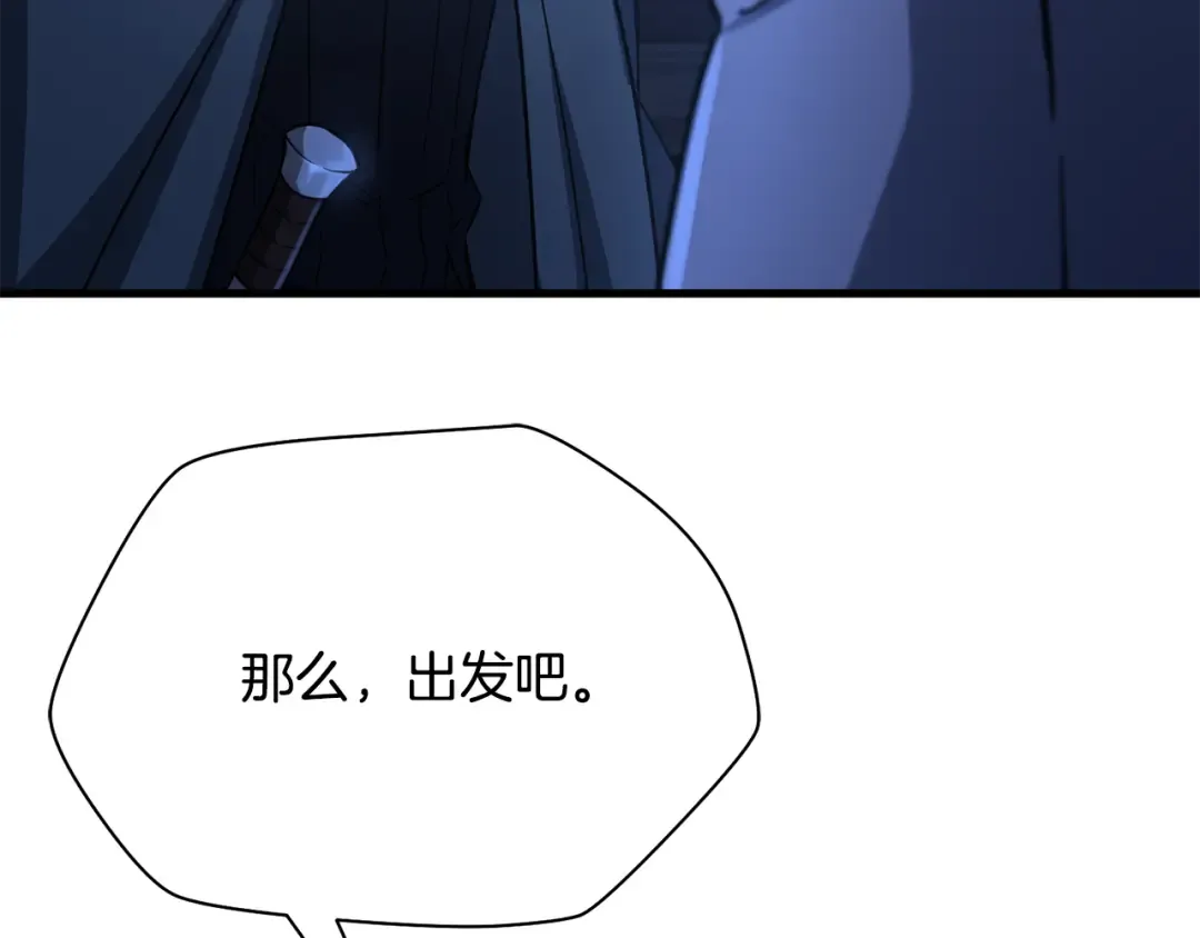第105话 你们一起上吧 第191页