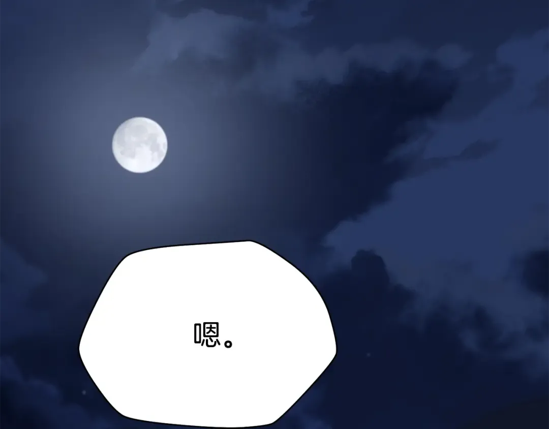 第105话 你们一起上吧 第196页