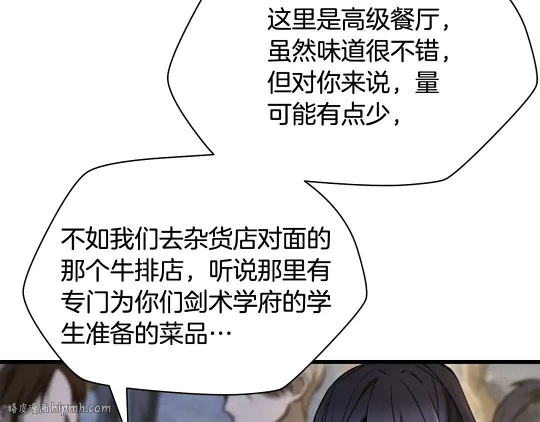 第106话 请不要打扰我们 第8页