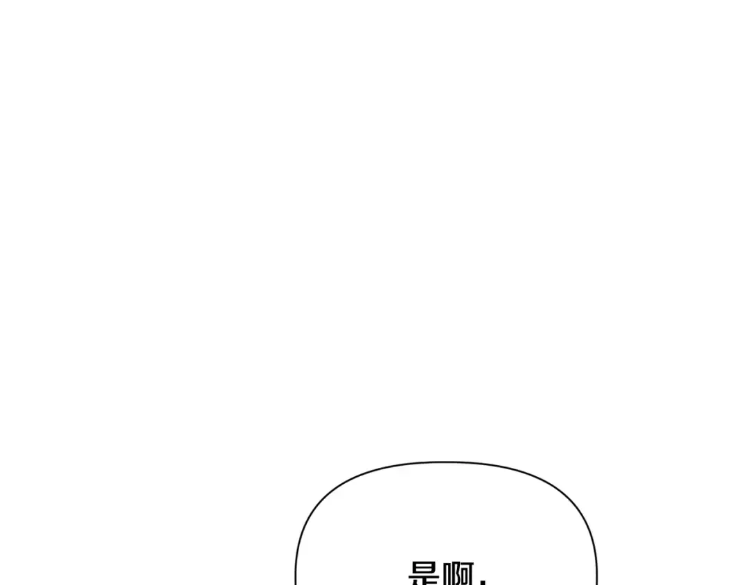 第106话 请不要打扰我们 第19页