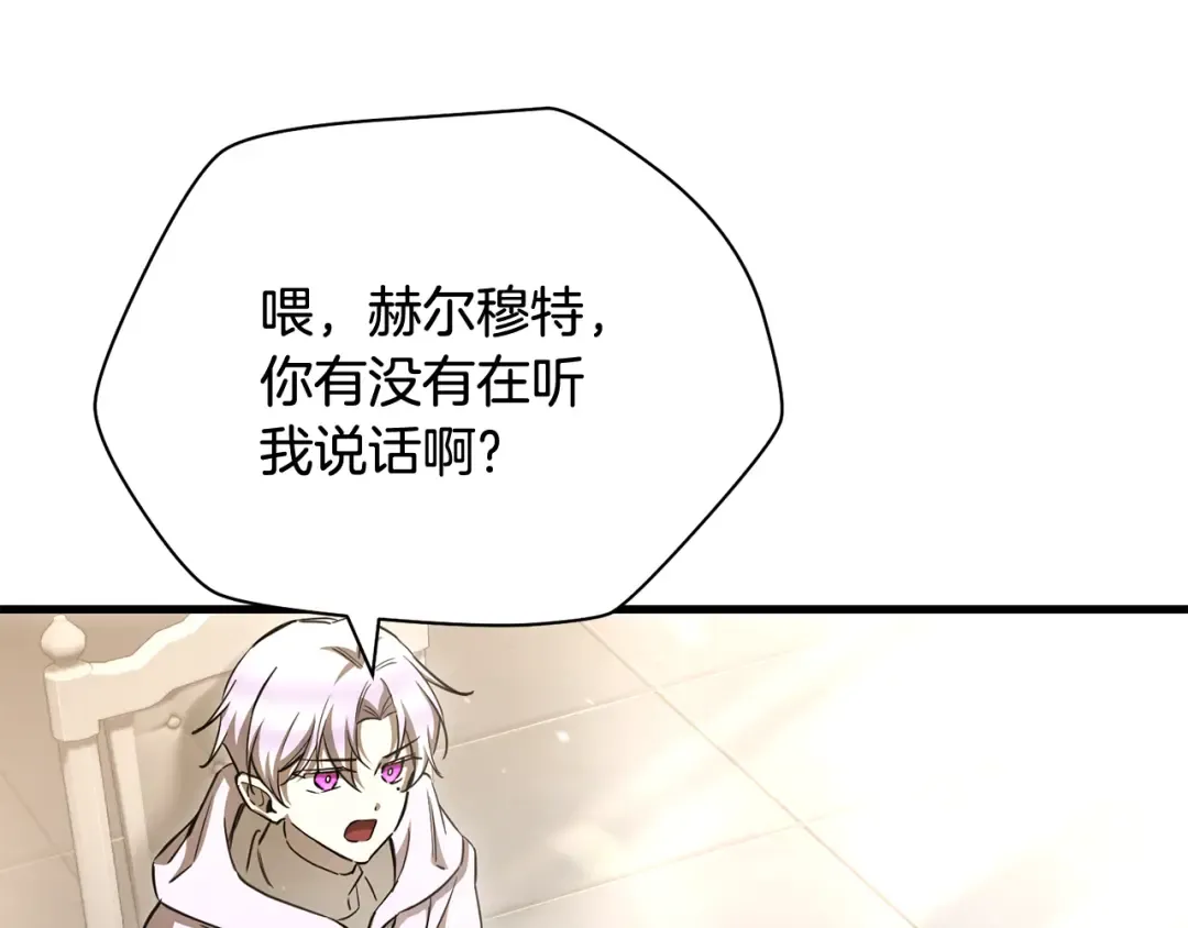 第106话 请不要打扰我们 第34页