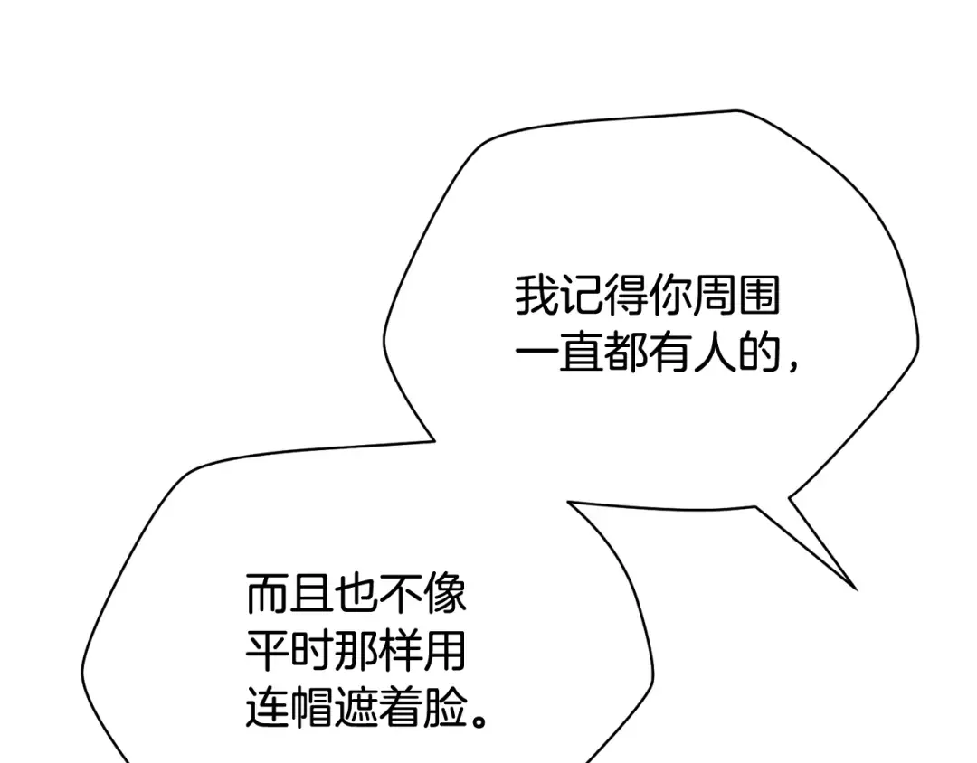 第106话 请不要打扰我们 第38页