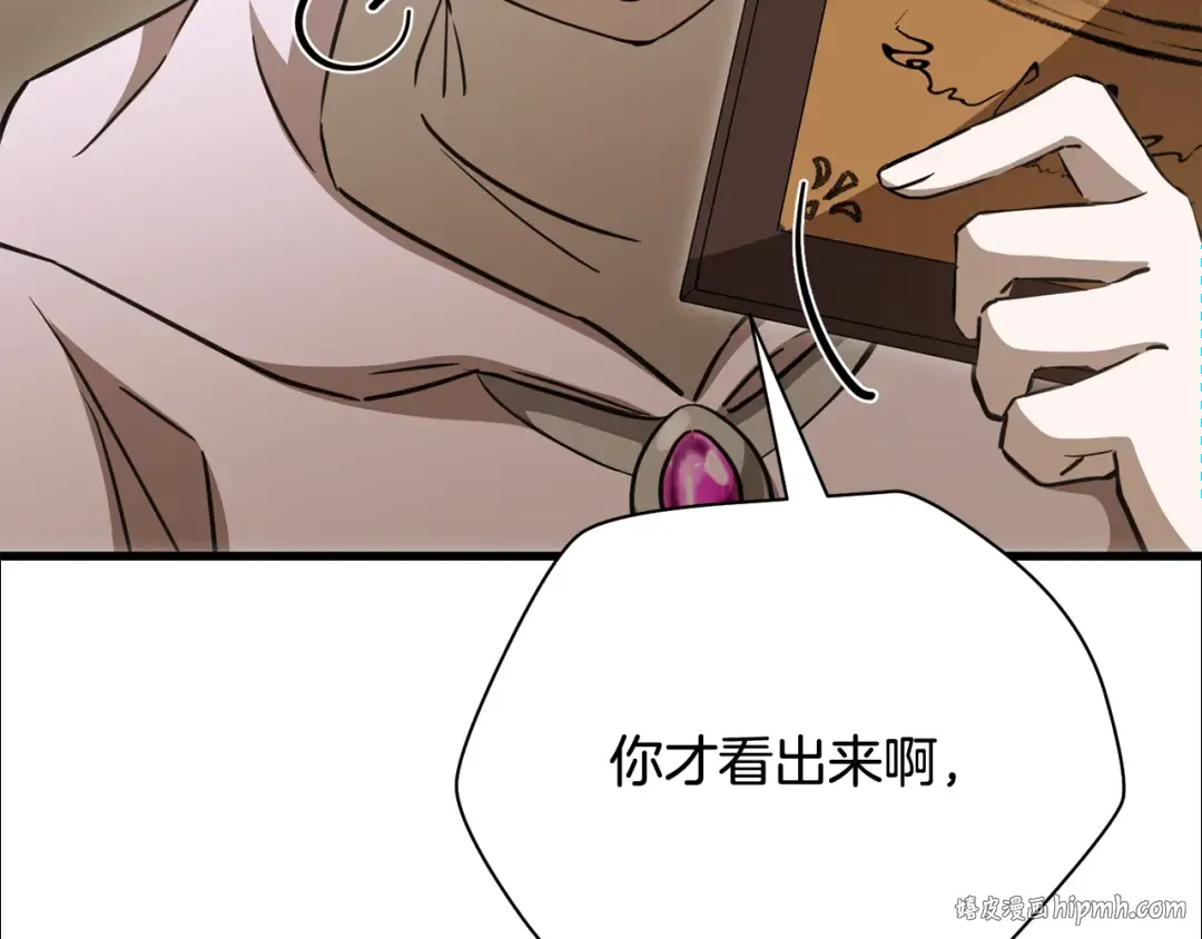 第106话 请不要打扰我们 第40页