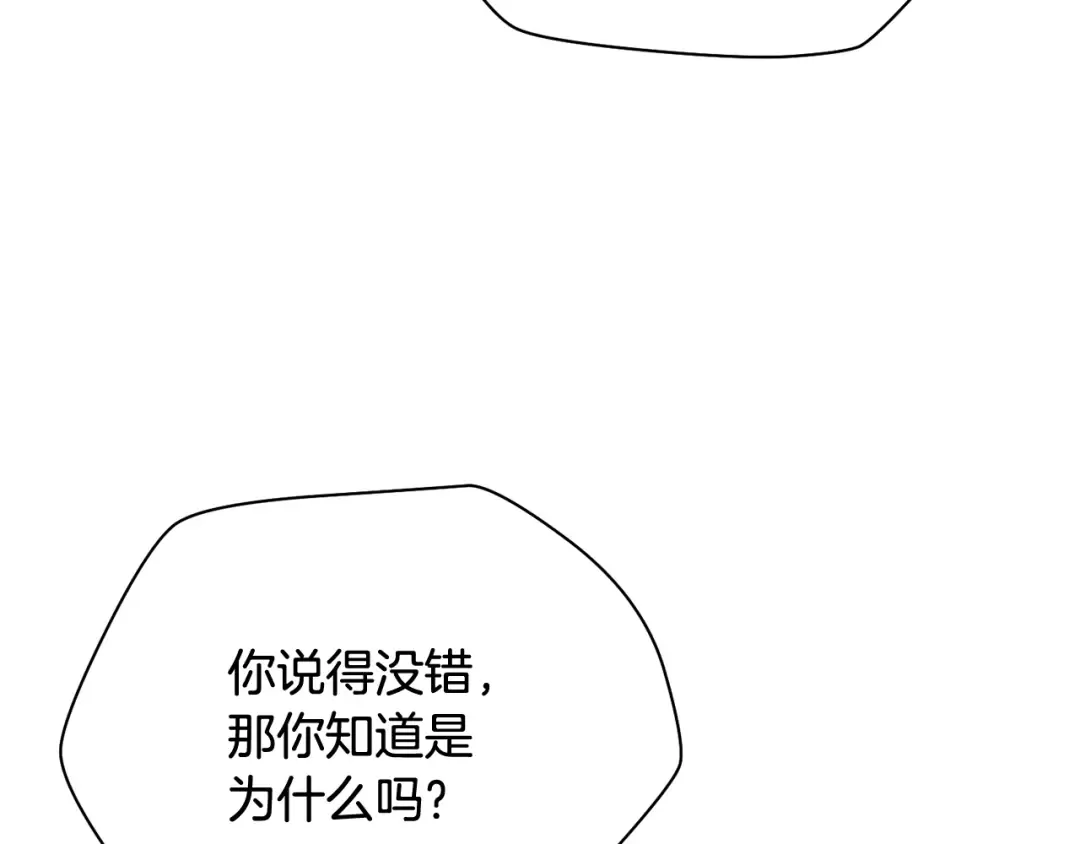 第106话 请不要打扰我们 第41页