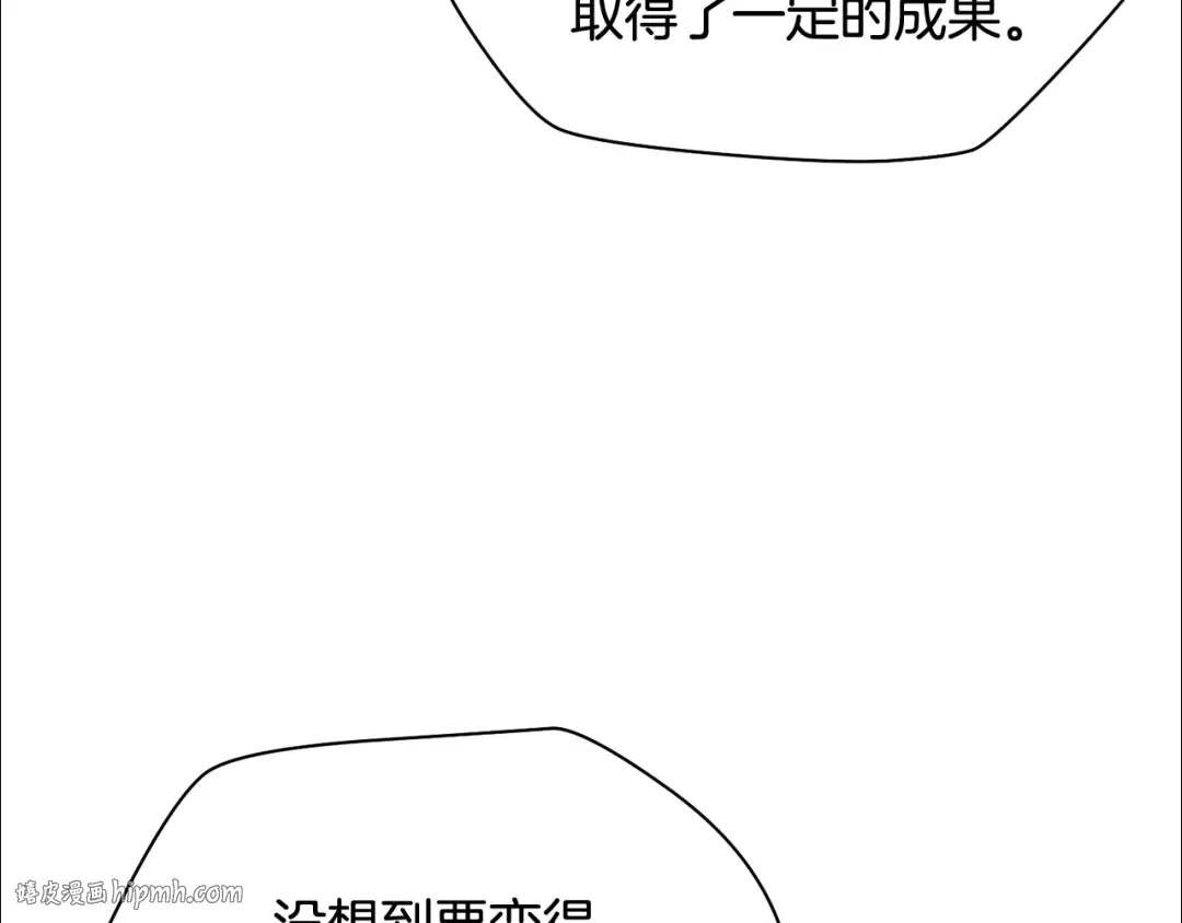 第106话 请不要打扰我们 第48页
