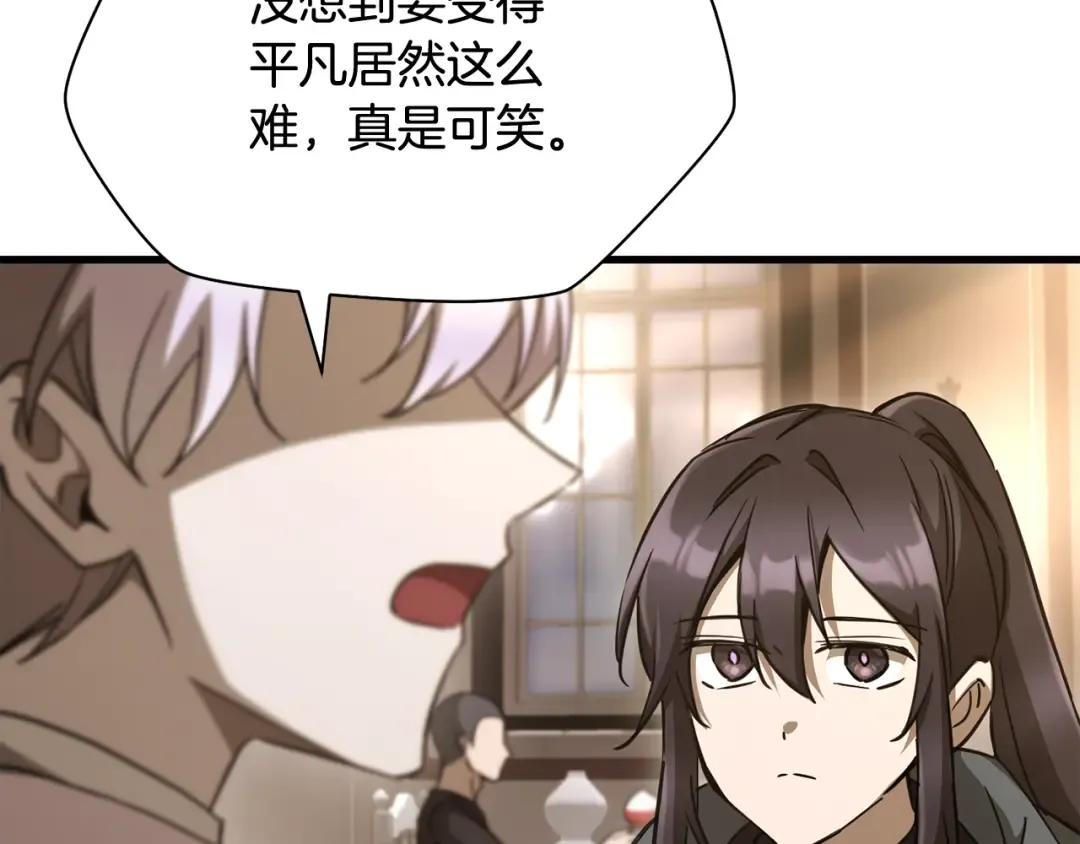 第106话 请不要打扰我们 第49页