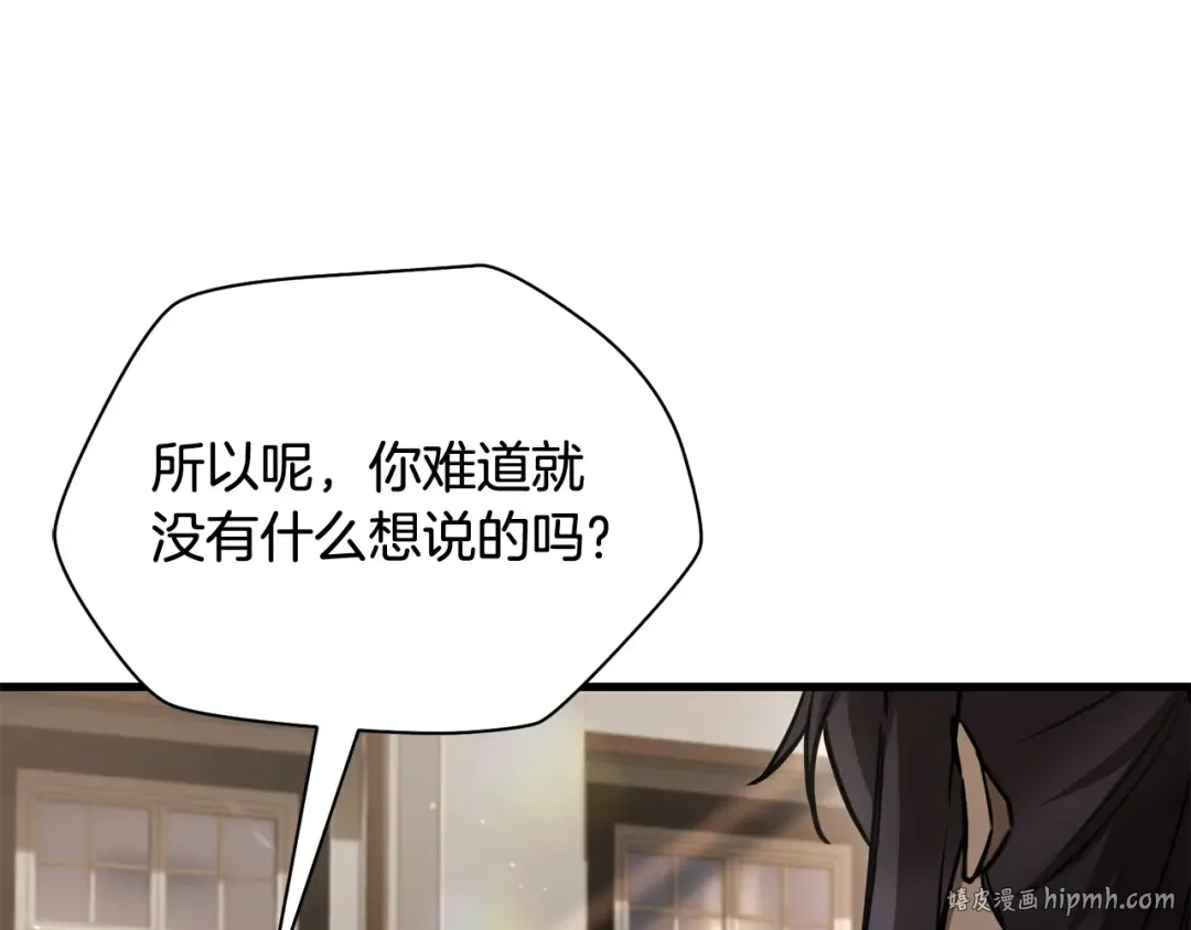第106话 请不要打扰我们 第56页