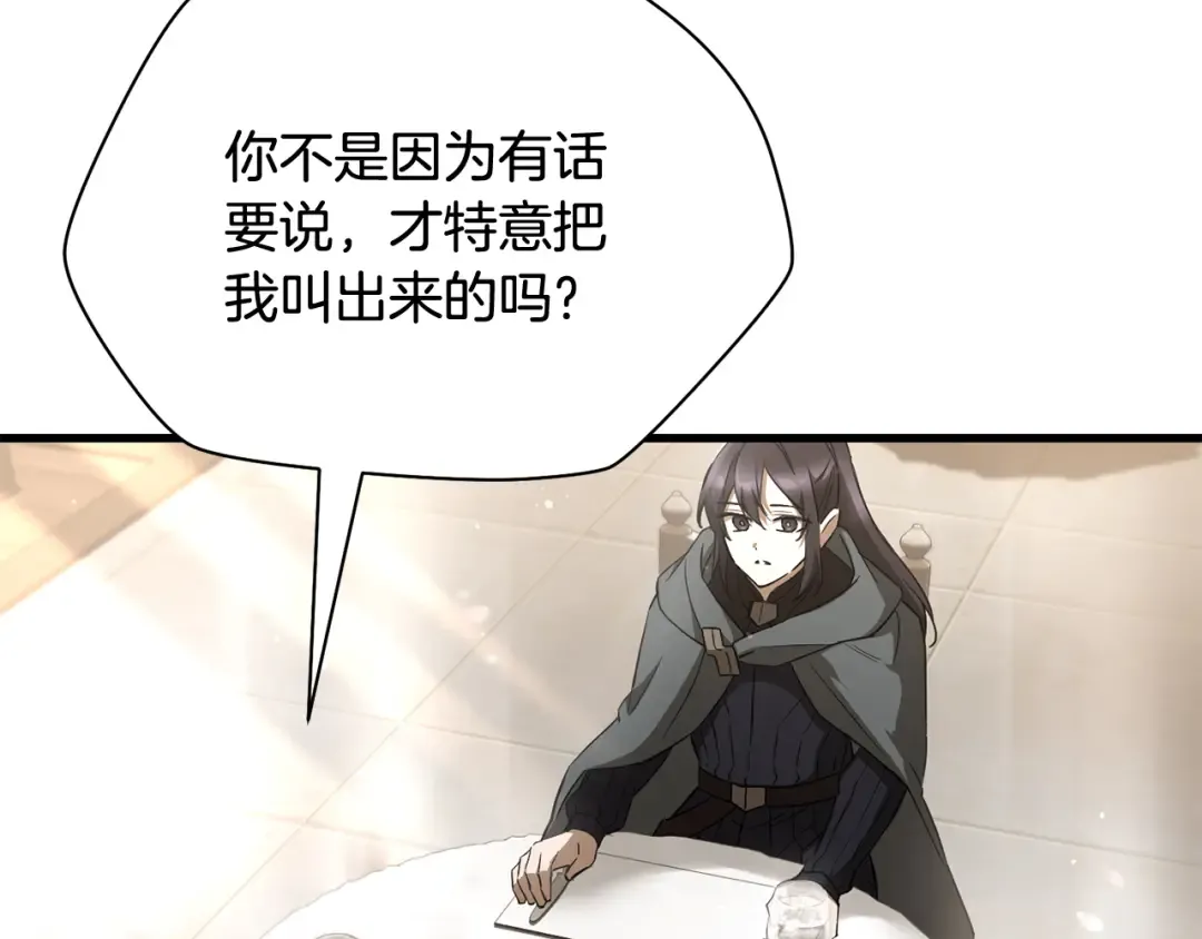 第106话 请不要打扰我们 第59页