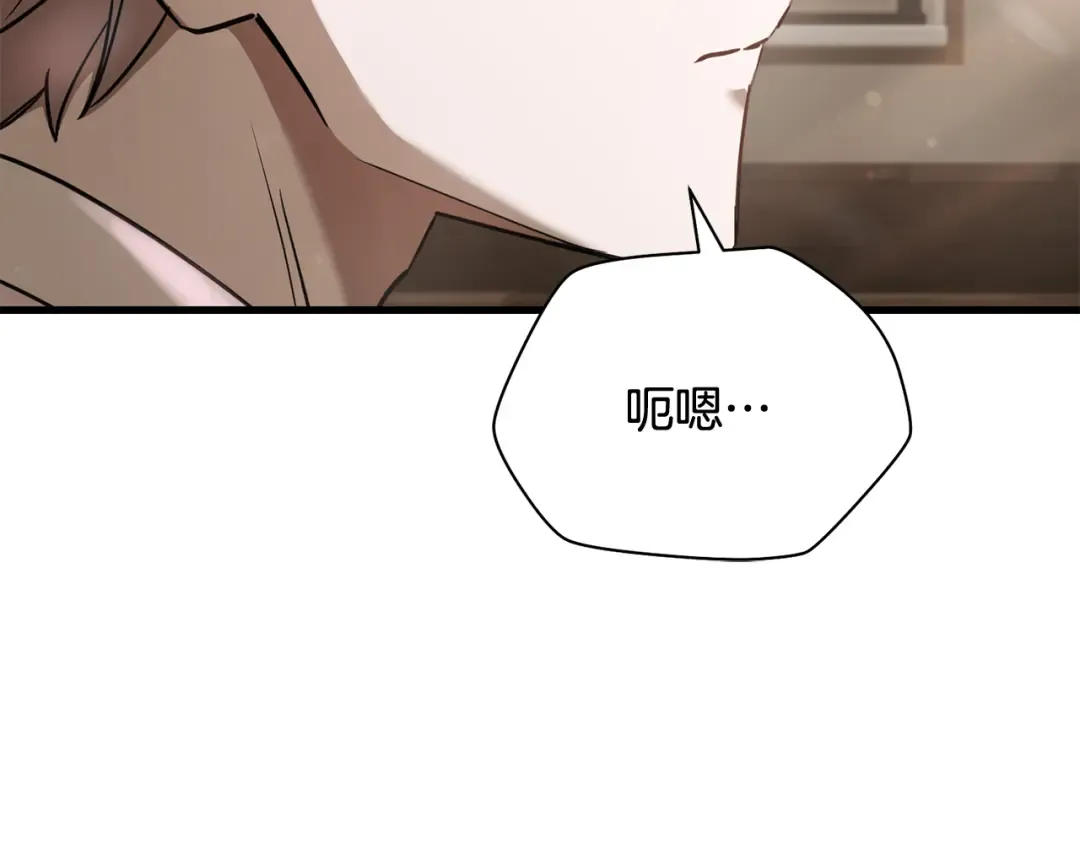 第106话 请不要打扰我们 第65页