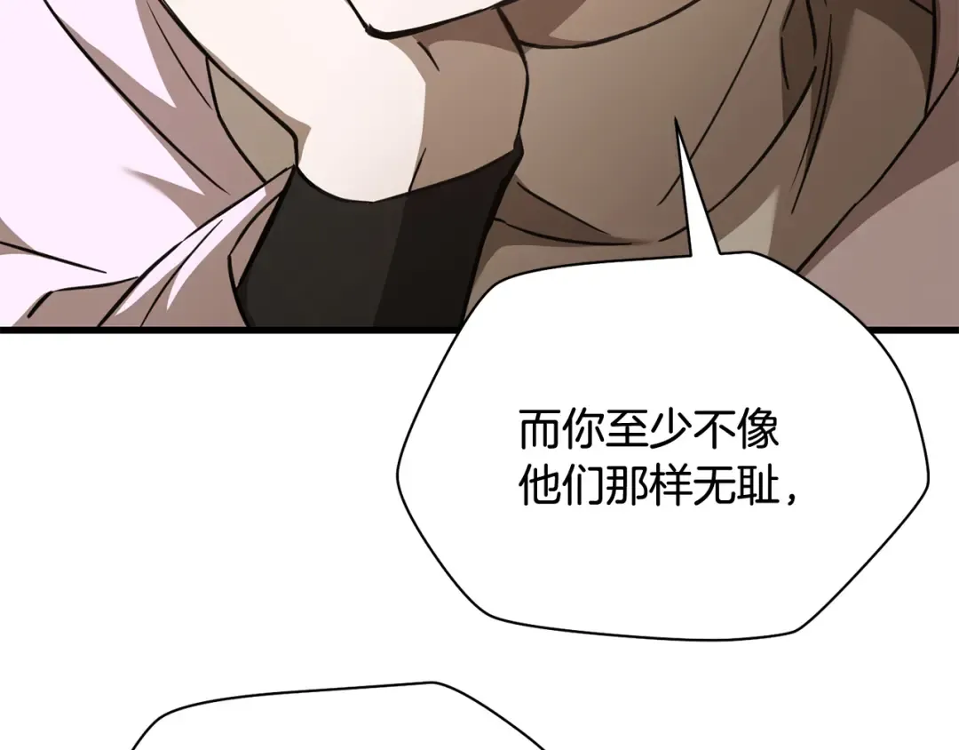 第106话 请不要打扰我们 第71页