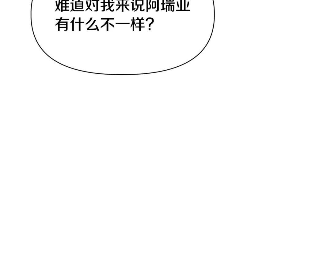 第106话 请不要打扰我们 第89页