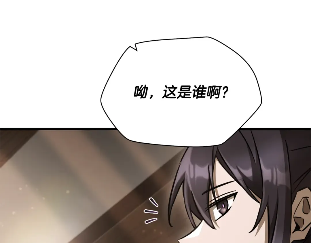 第106话 请不要打扰我们 第90页