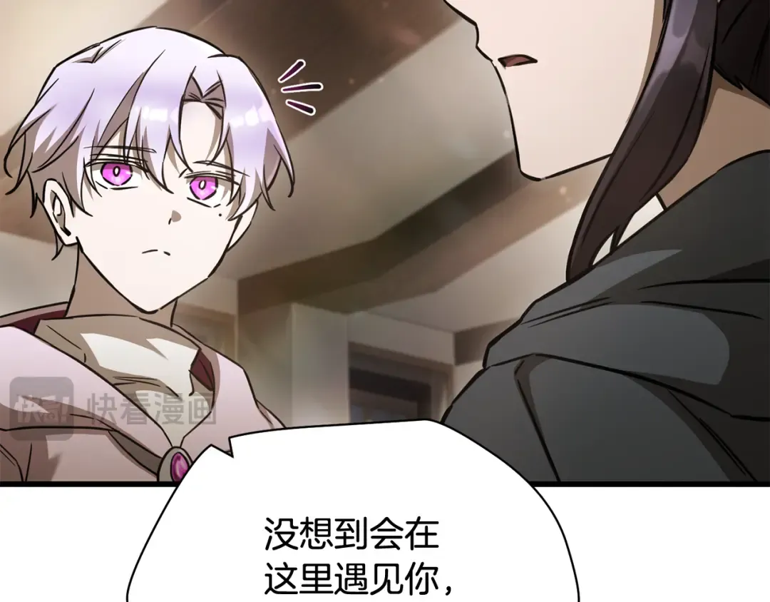 第106话 请不要打扰我们 第91页