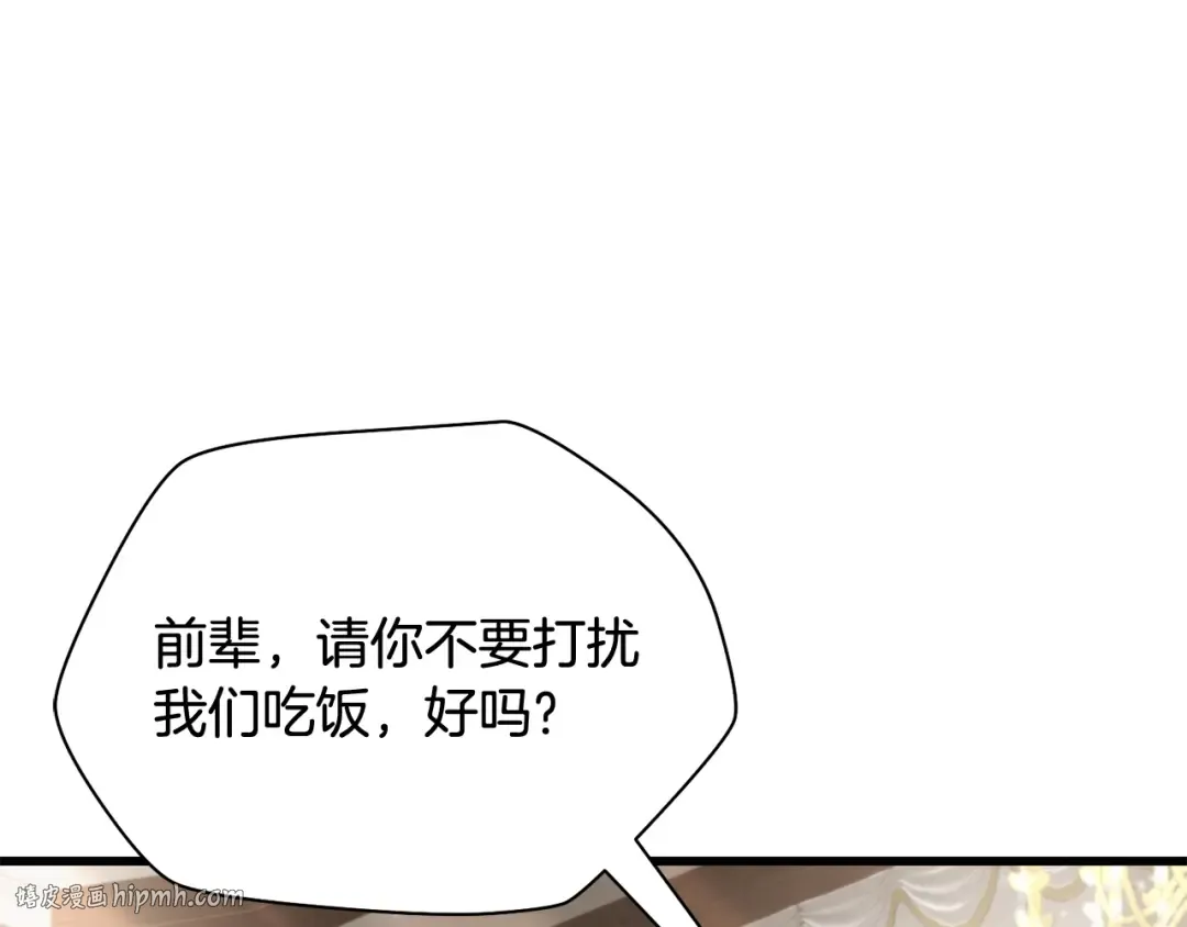第106话 请不要打扰我们 第104页