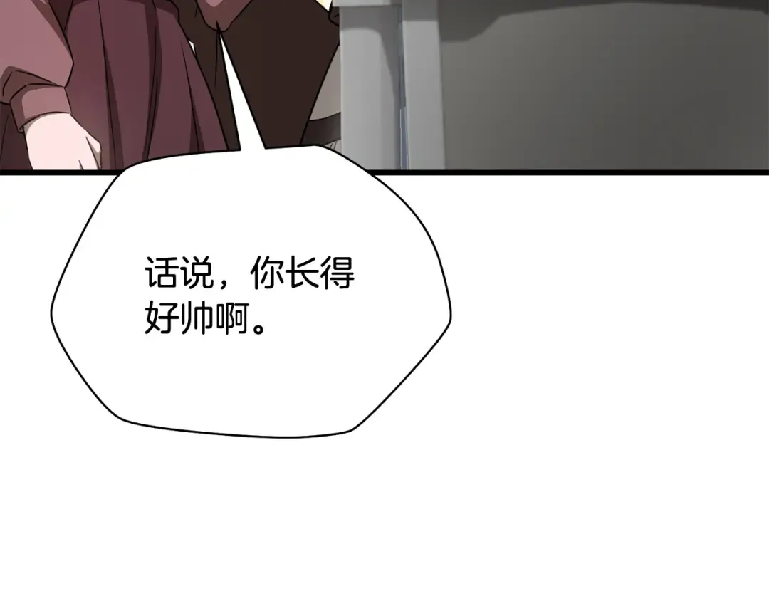 第106话 请不要打扰我们 第110页