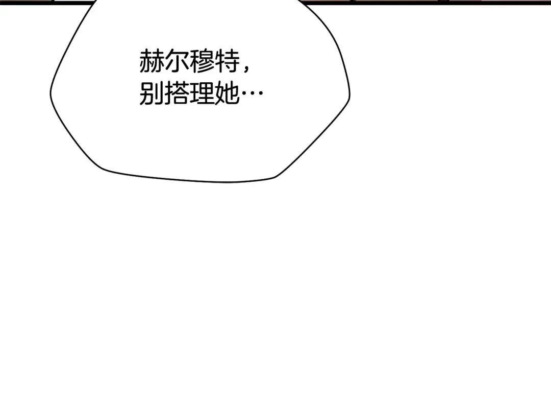第106话 请不要打扰我们 第119页