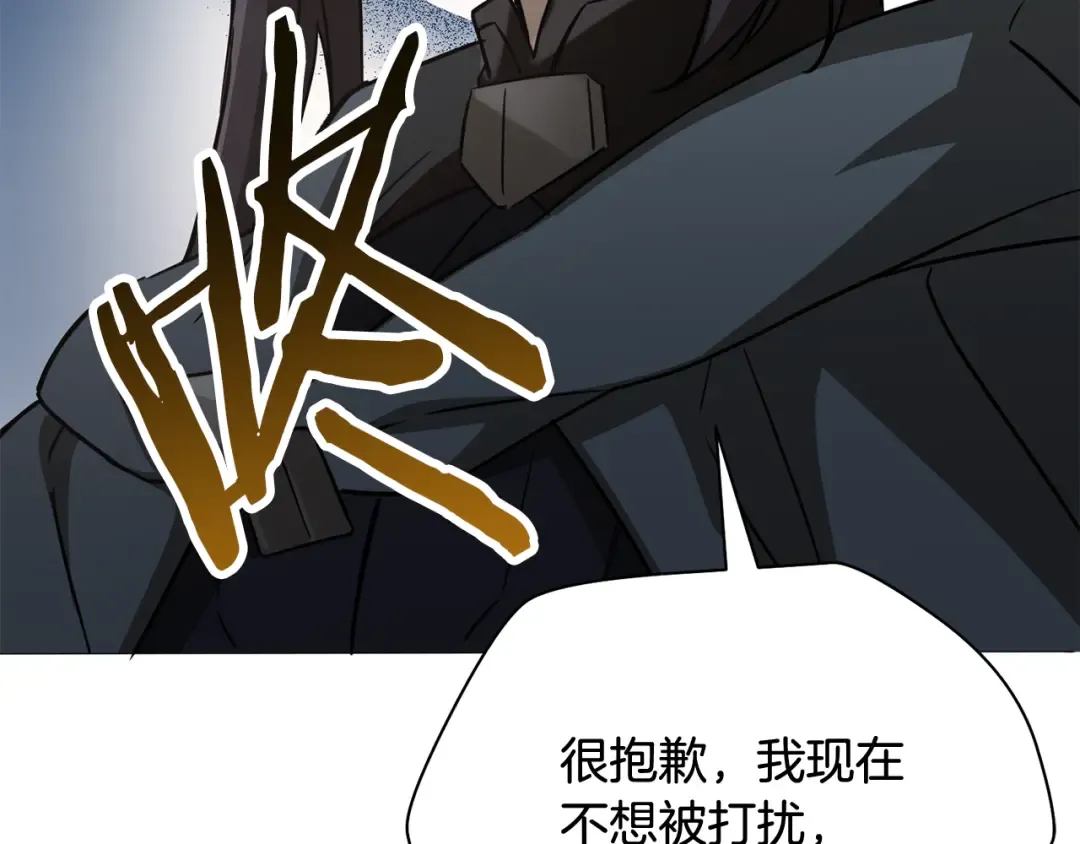 第106话 请不要打扰我们 第122页