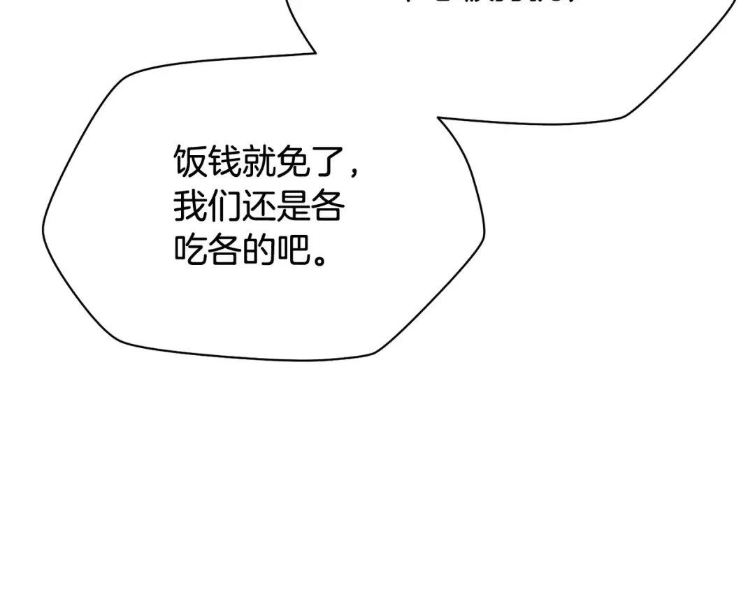 第106话 请不要打扰我们 第123页