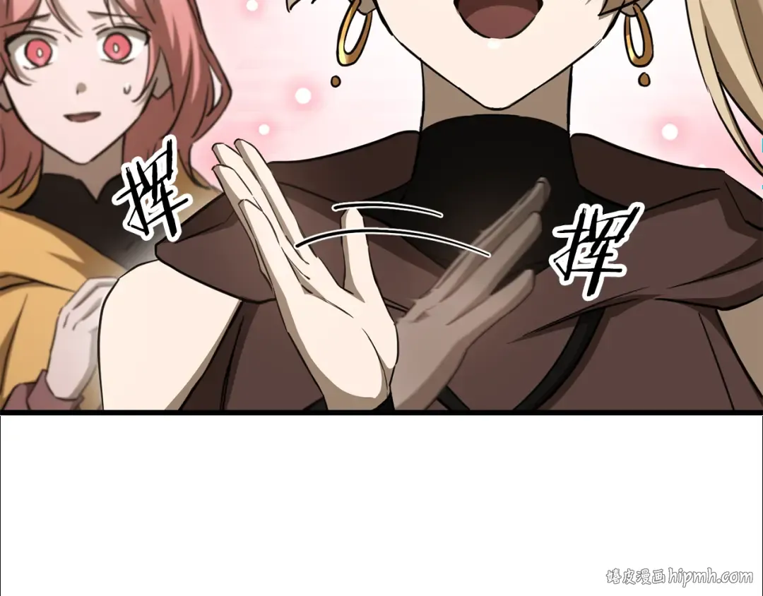 第106话 请不要打扰我们 第128页