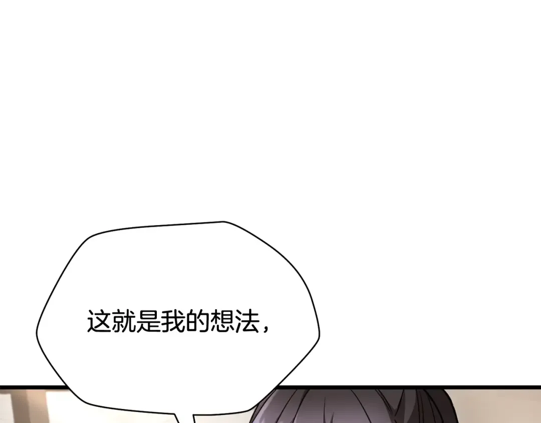 第106话 请不要打扰我们 第129页