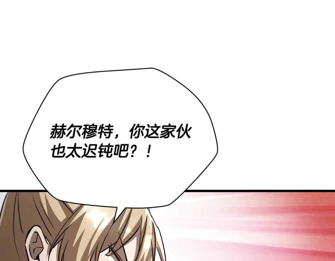 第106话 请不要打扰我们 第135页