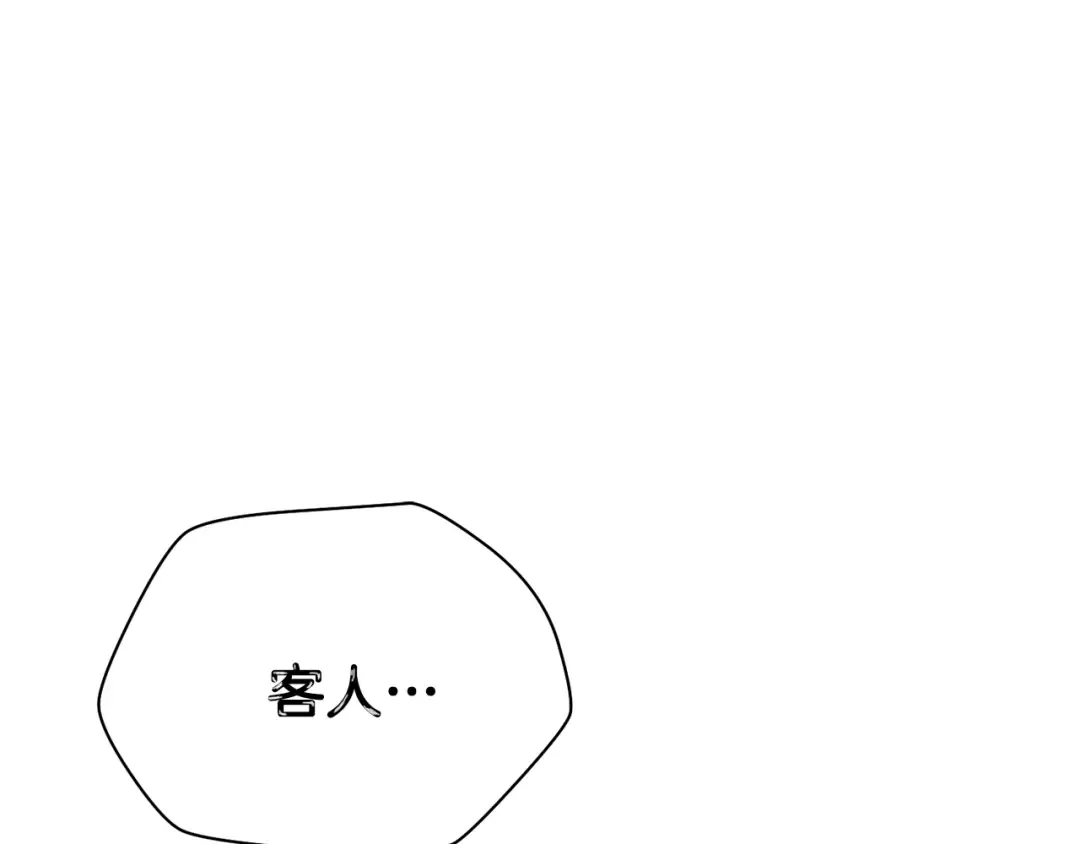 第106话 请不要打扰我们 第155页