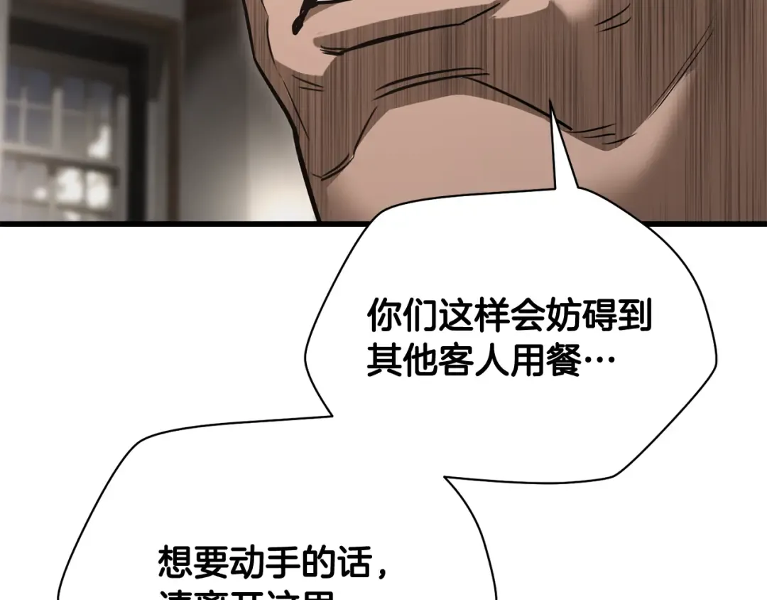 第106话 请不要打扰我们 第157页