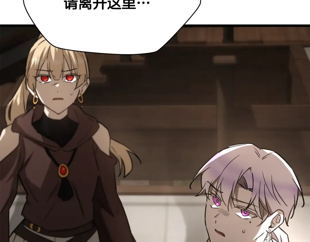 第106话 请不要打扰我们 第158页