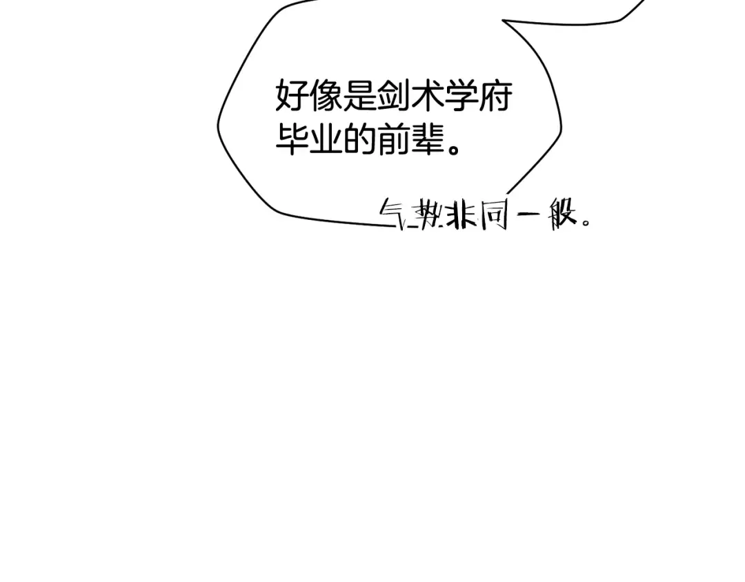 第106话 请不要打扰我们 第165页