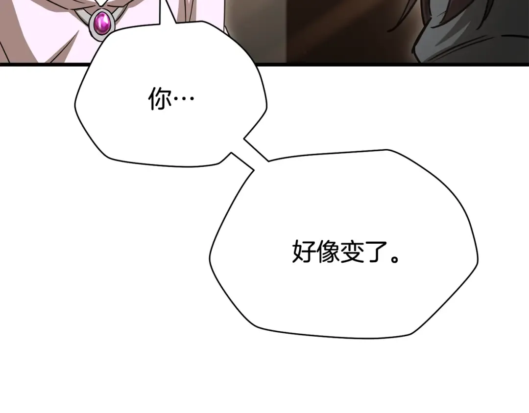 第106话 请不要打扰我们 第167页