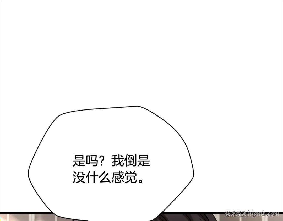 第106话 请不要打扰我们 第168页