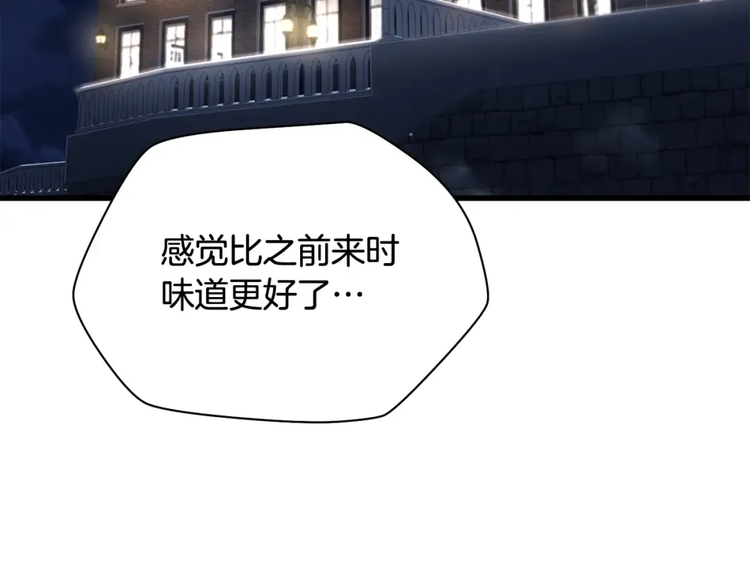 第106话 请不要打扰我们 第179页