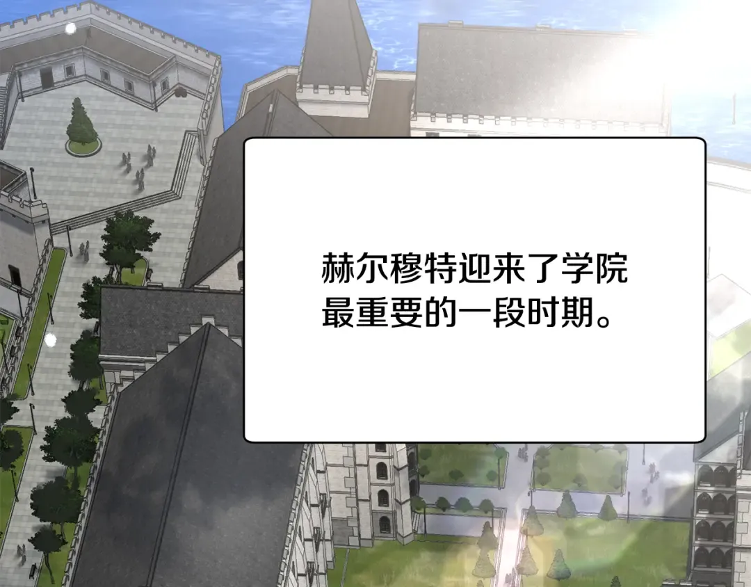第106话 请不要打扰我们 第182页