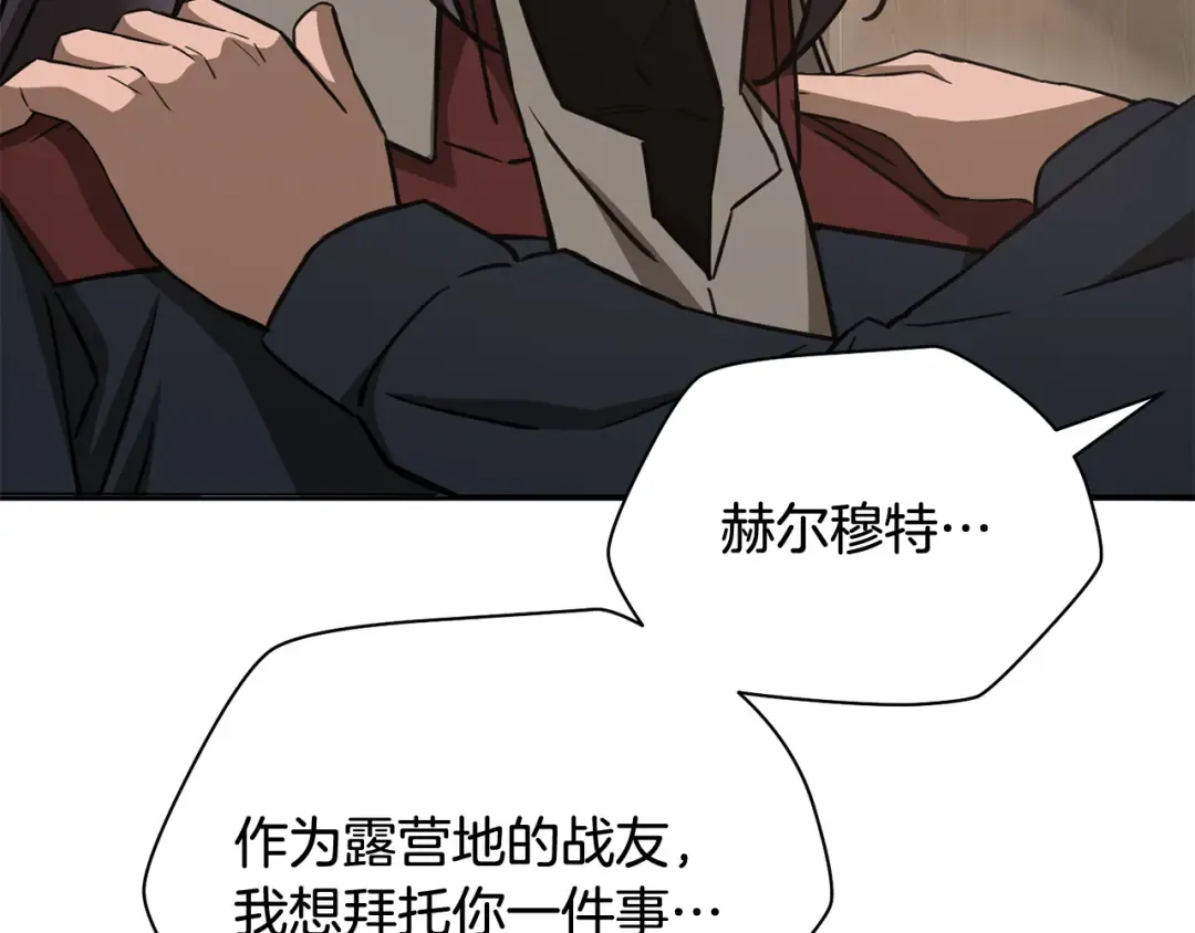 第106话 请不要打扰我们 第189页