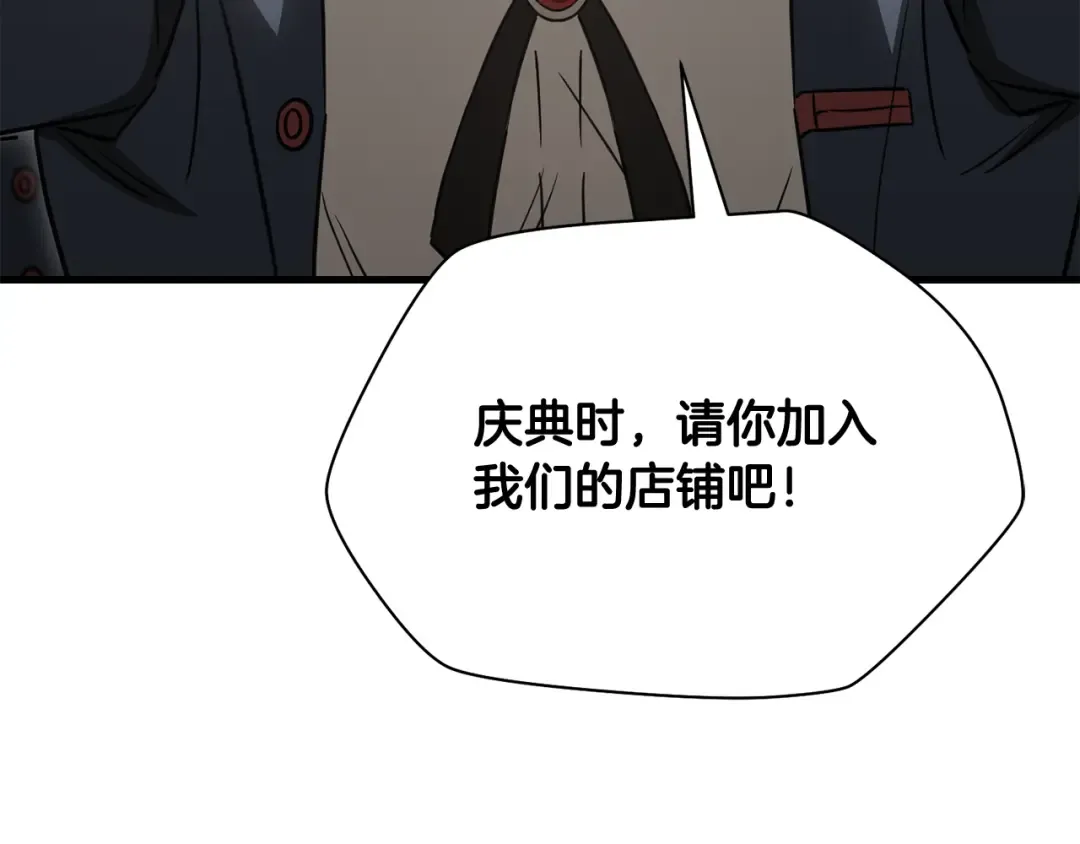 第106话 请不要打扰我们 第193页