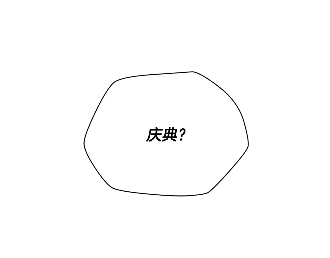 第106话 请不要打扰我们 第197页