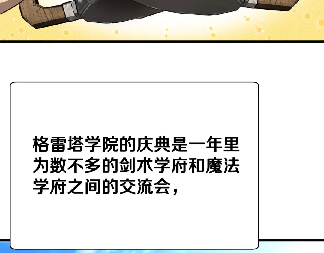 第107话 天无绝人之路 第7页