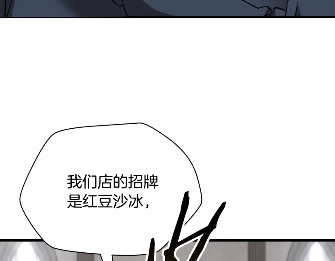第107话 天无绝人之路 第13页