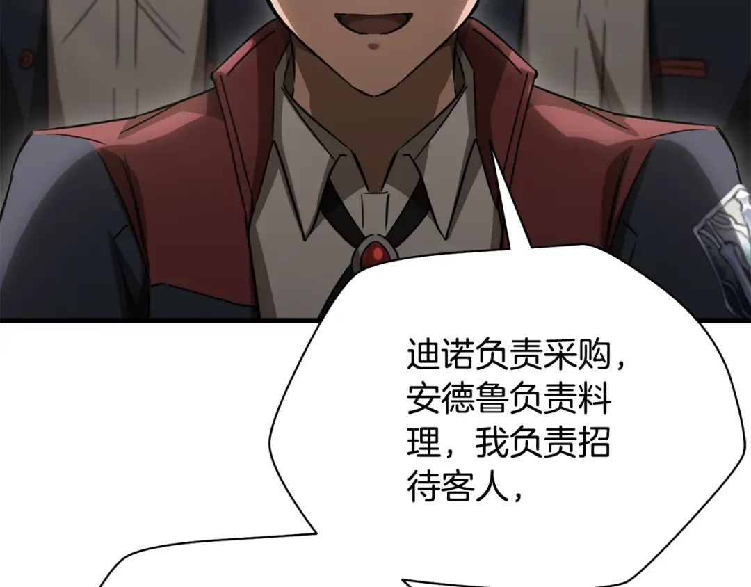 第107话 天无绝人之路 第15页