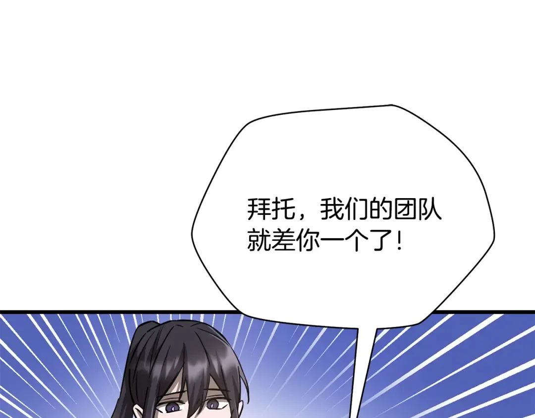 第107话 天无绝人之路 第17页