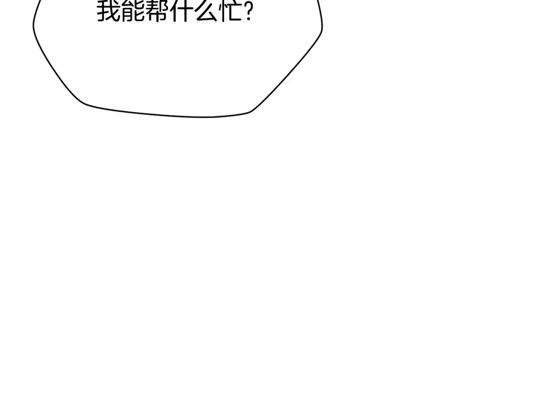 第107话 天无绝人之路 第19页