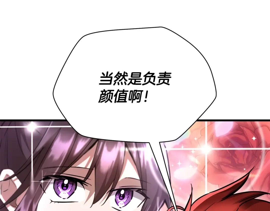 第107话 天无绝人之路 第20页