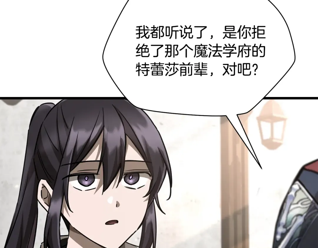 第107话 天无绝人之路 第23页