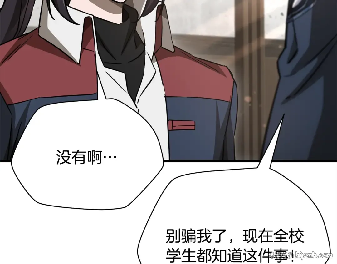 第107话 天无绝人之路 第24页