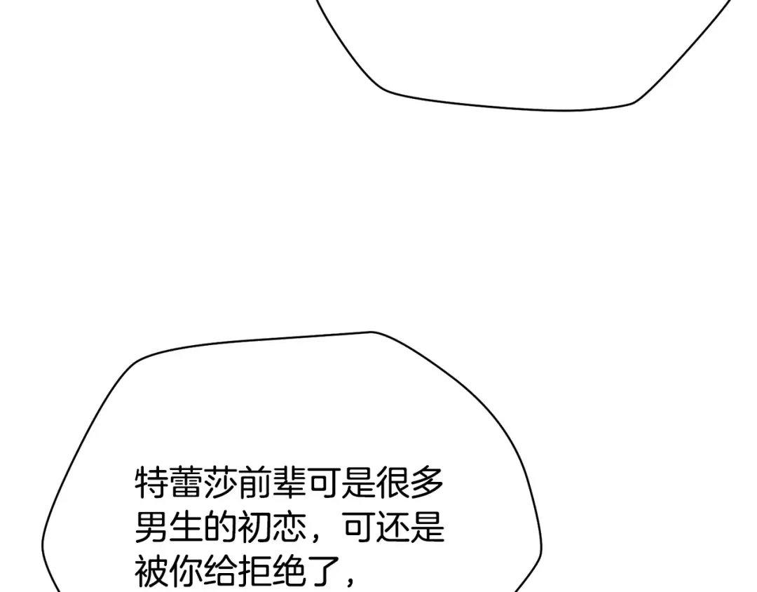 第107话 天无绝人之路 第25页