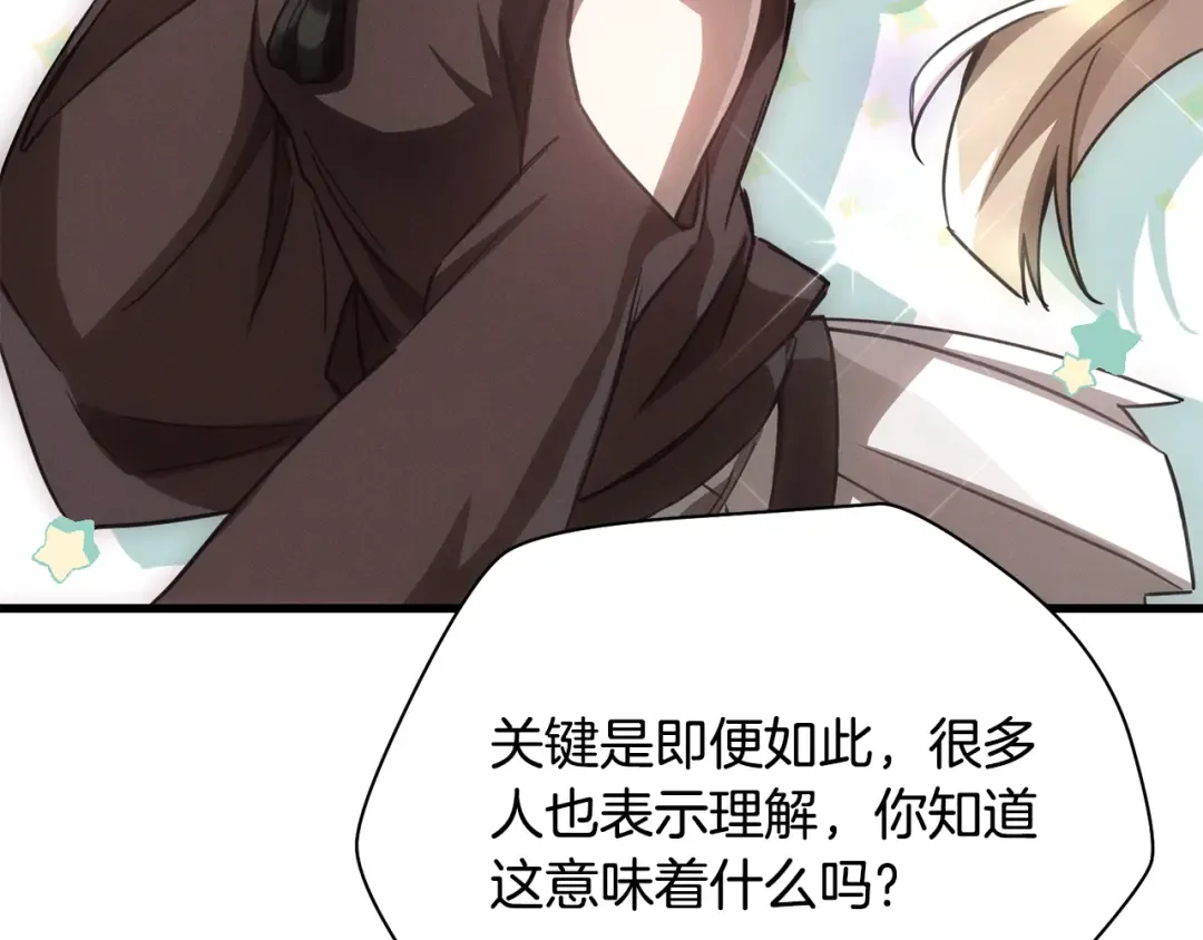 第107话 天无绝人之路 第27页