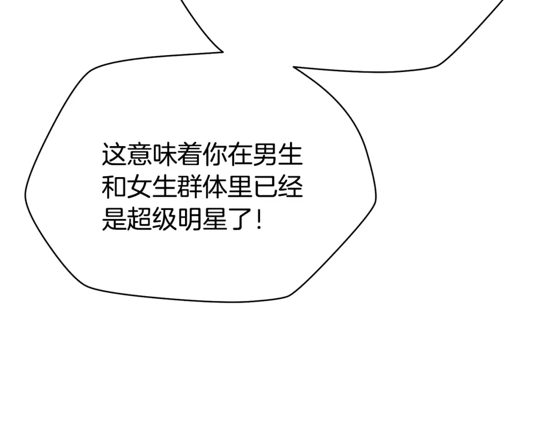 第107话 天无绝人之路 第28页